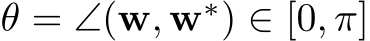  θ = ∠(w, w∗) ∈ [0, π]