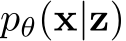  pθ(x|z)