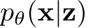  pθ(x|z)