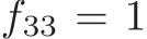 f33 = 1