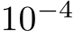  10−4