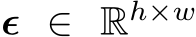  ϵ ∈ Rh×w