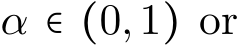  α ∈ (0,1) or