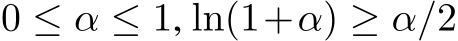  0 ≤ α ≤ 1, ln(1+α) ≥ α/2