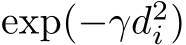  exp(−γd2i )