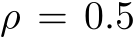  ρ = 0.5