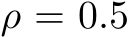  ρ = 0.5