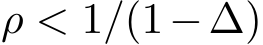 ρ < 1/(1−∆)