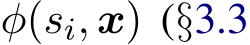  φ(si, x) (§3.3