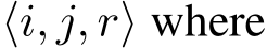  ⟨i, j, r⟩ where