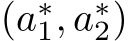  (a∗1, a∗2)