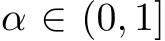  α ∈ (0, 1]