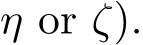 η or ζ).