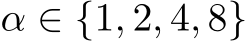  α ∈ {1, 2, 4, 8}