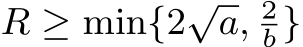  R ≥ min{2√a, 2b}