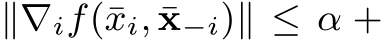  ∥∇if(¯xi, ¯x−i)∥ ≤ α +