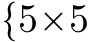  t5ˆ5