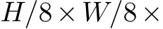  H/8×W/8×