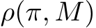  ρ(π, �M)