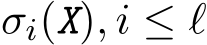  σi(X), i ≤ ℓ