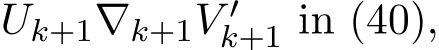  Uk+1∇k+1V ′k+1 in (40),