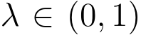  λ ∈ (0, 1)