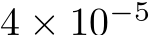 4 × 10−5