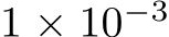  1 × 10−3