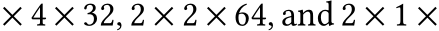  × 4 × 32, 2 × 2 × 64, and 2 × 1 ×