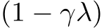  (1 − γλ)