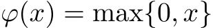  ϕ(x) = max{0, x}