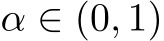  α ∈ (0, 1)