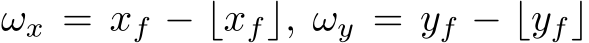  ωx = xf − ⌊xf⌋, ωy = yf − ⌊yf⌋