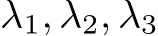  λ1, λ2, λ3