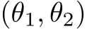  (θ1, θ2)