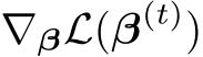  ∇βL(β(t))