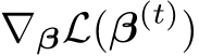  ∇βL(β(t))