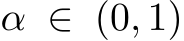  α ∈ (0, 1)