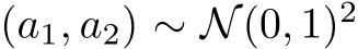  (a1, a2) ∼ N(0, 1)2