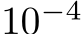  10−4