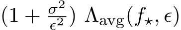  (1 + σ2ϵ2 ) Λavg(f⋆, ϵ)