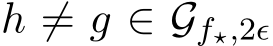  h ̸= g ∈ Gf⋆,2ϵ