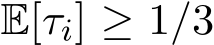  E[τi] ≥ 1/3