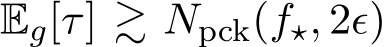  Eg[τ] ≳ Npck(f⋆, 2ϵ)