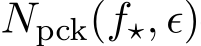  Npck(f⋆, ϵ)