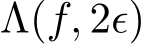 Λ(f, 2ϵ)