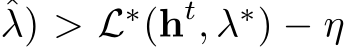 λ) > L∗(ht, λ∗) − η