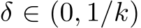  δ ∈ (0, 1/k)