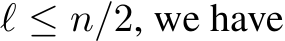  ℓ ≤ n/2, we have