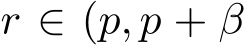  r ∈ (p, p + β